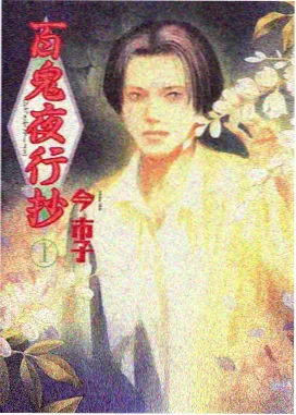 雌堕漫画 OVA特别篇 画面